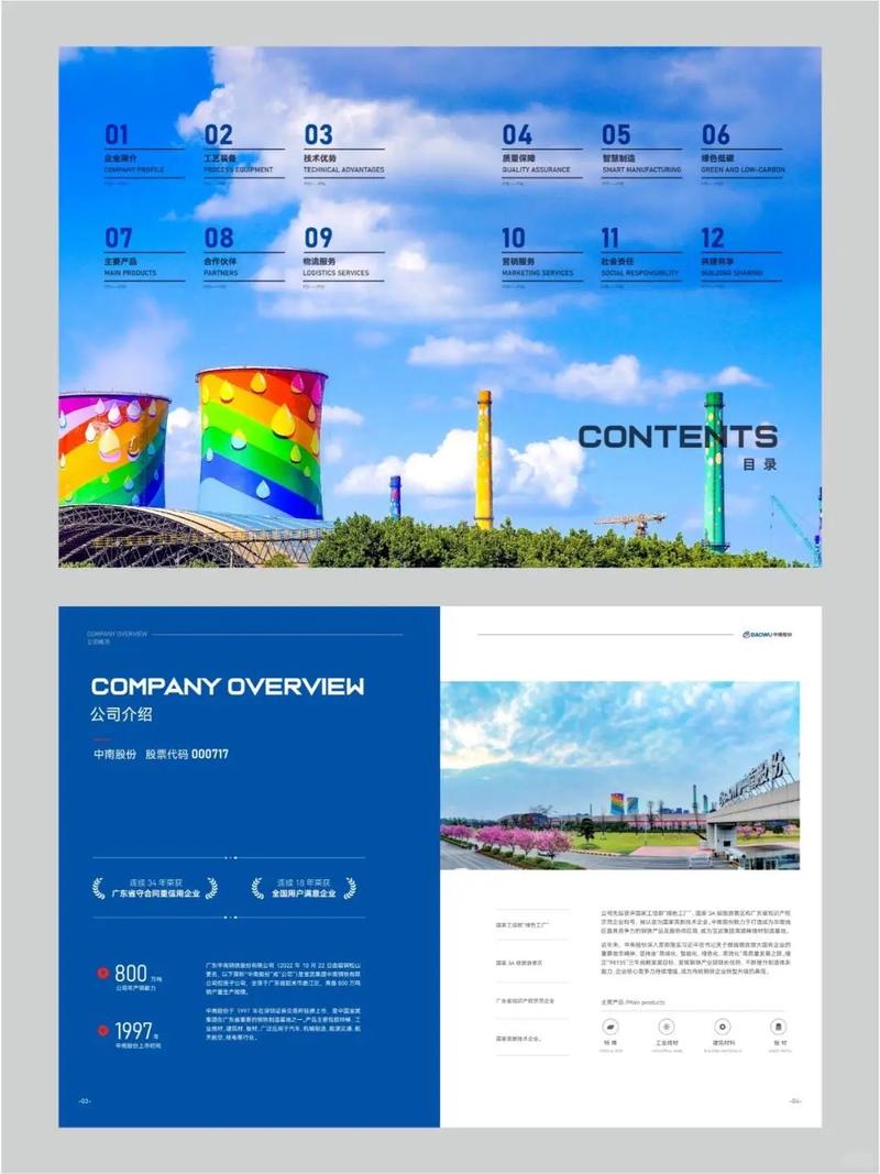 精工之韻 五金制造業(yè)高端簡約畫冊(cè)設(shè)計(jì)理念與實(shí)踐
