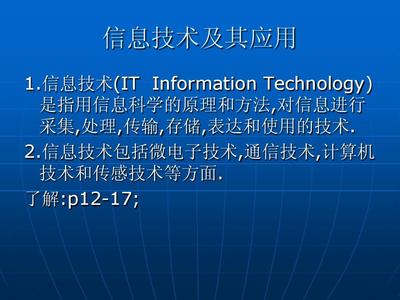 信息技術(shù)與社會(huì)、信息安全與多媒體技術(shù)的協(xié)同發(fā)展 現(xiàn)狀與未來